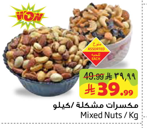 available at Layan Hyper in KSA, Saudi Arabia, Saudi - Dammam