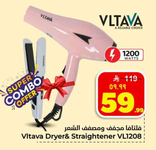 available at هايبر الوفاء in مملكة العربية السعودية, السعودية, سعودية - جدة