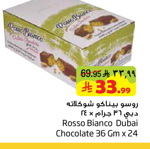 available at Layan Hyper in KSA, Saudi Arabia, Saudi - Dammam