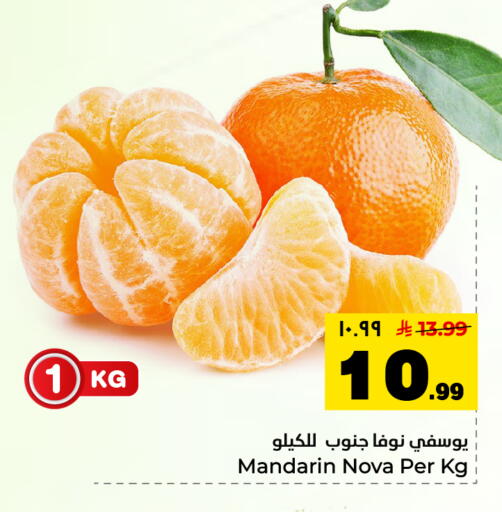 Mandarin available at هايبر الوفاء in مملكة العربية السعودية, السعودية, سعودية - المنطقة الشرقية