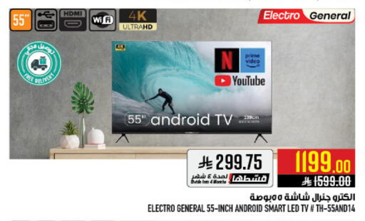 available at Abraj Hypermarket in KSA, Saudi Arabia, Saudi - Mecca
