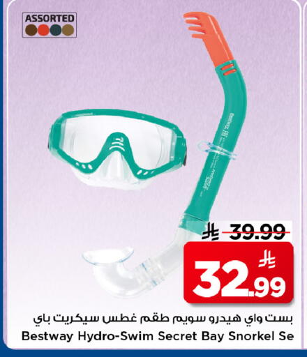 available at مارك & سيف in مملكة العربية السعودية, السعودية, سعودية - الرياض