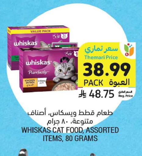 available at Tamimi Market in KSA, Saudi Arabia, Saudi - Tabuk