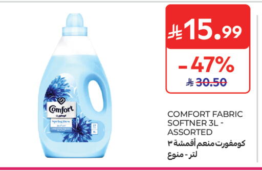 available at كارفور ماركت in مملكة العربية السعودية, السعودية, سعودية - الرياض