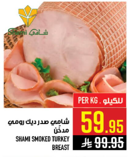 available at Abraj Hypermarket in KSA, Saudi Arabia, Saudi - Mecca