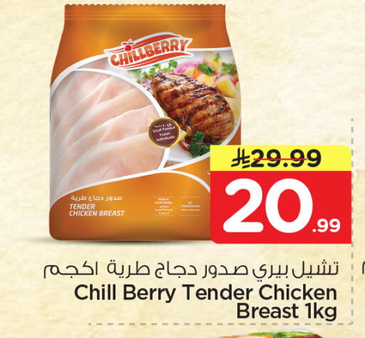 available at Nesto in KSA, Saudi Arabia, Saudi - Dammam