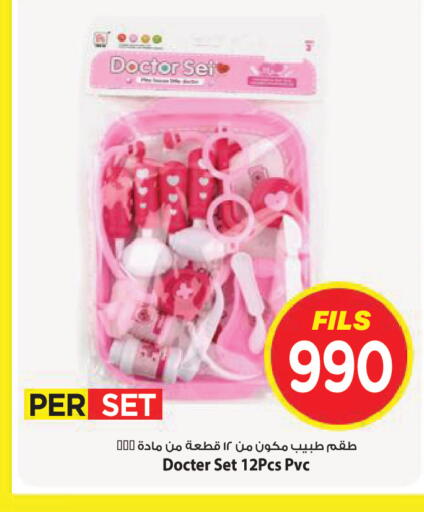 available at Mark & Save in Kuwait - Kuwait City