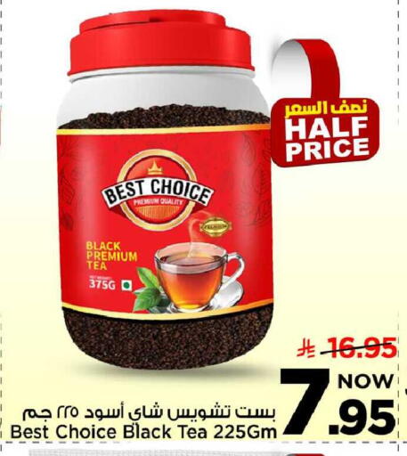 available at مارك & سيف in مملكة العربية السعودية, السعودية, سعودية - الخبر‎