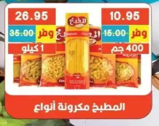 available at Bashayer hypermarket in Egypt - Cairo