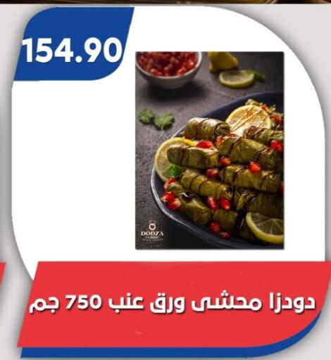 available at Bassem Market in Egypt - Cairo