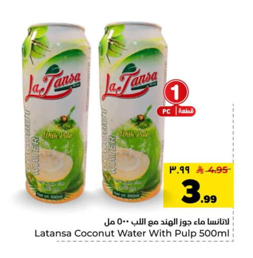 Coconut available at هايبر الوفاء in مملكة العربية السعودية, السعودية, سعودية - الرياض