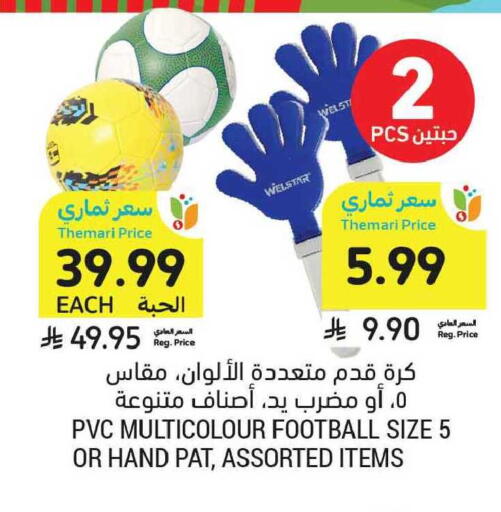 available at Tamimi Market in KSA, Saudi Arabia, Saudi - Tabuk
