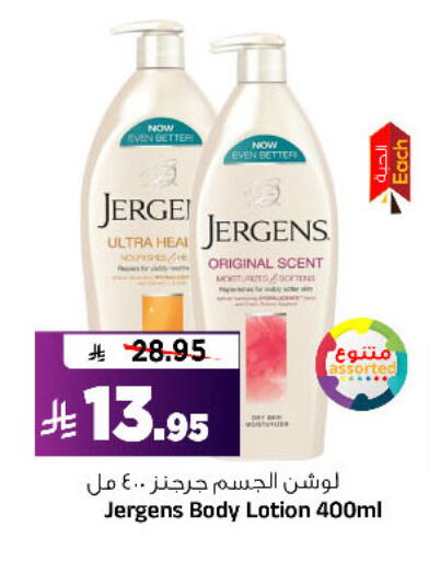 available at المدينة هايبرماركت in مملكة العربية السعودية, السعودية, سعودية - الرياض