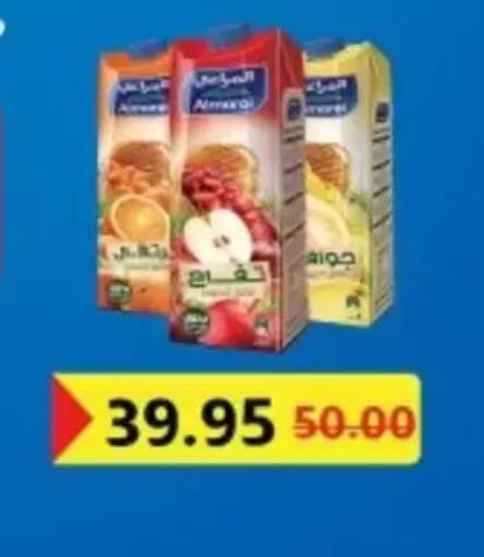 available at بشاير هايبرماركت in Egypt - القاهرة