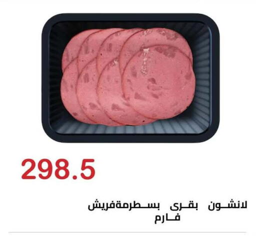 available at Hyper El Hawary in Egypt - Cairo