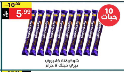 available at نوري سوبر ماركت‎ in مملكة العربية السعودية, السعودية, سعودية - مكة المكرمة