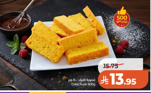 available at LULU Hypermarket in KSA, Saudi Arabia, Saudi - Al-Kharj