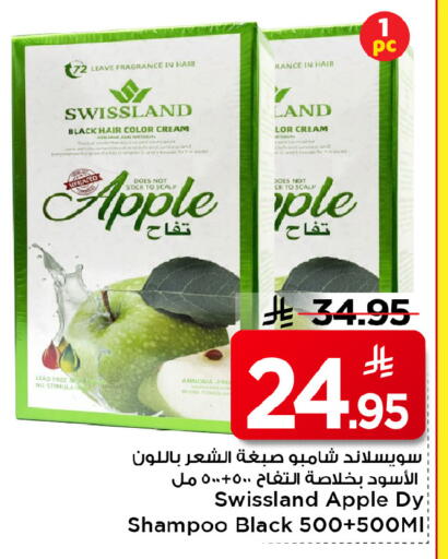 Apple available at مارك & سيف in مملكة العربية السعودية, السعودية, سعودية - الرياض