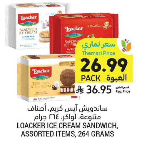 available at Tamimi Market in KSA, Saudi Arabia, Saudi - Tabuk
