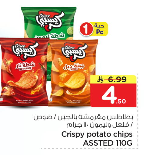 Potato available at Nesto in KSA, Saudi Arabia, Saudi - Jubail