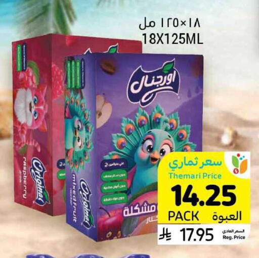 Raspberry available at Tamimi Market in KSA, Saudi Arabia, Saudi - Tabuk