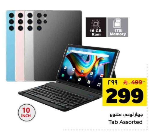 available at Hyper Al Wafa in KSA, Saudi Arabia, Saudi - Mecca