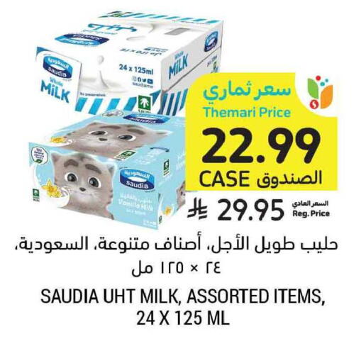Vanilla available at Tamimi Market in KSA, Saudi Arabia, Saudi - Al Khobar