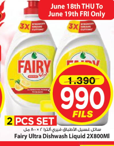 available at Mark & Save in Kuwait - Kuwait City
