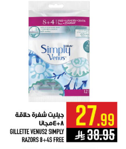 available at Abraj Hypermarket in KSA, Saudi Arabia, Saudi - Mecca