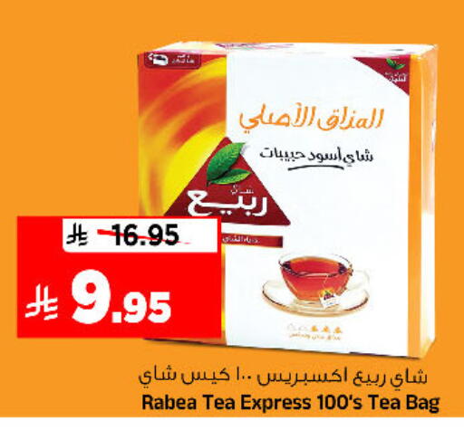 available at المدينة هايبرماركت in مملكة العربية السعودية, السعودية, سعودية - الرياض