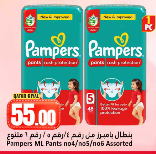 available at Dana Hypermarket in Qatar - Al Shamal