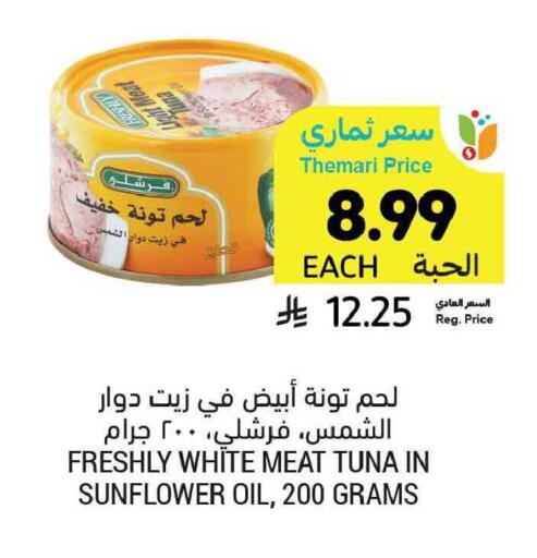 available at أسواق التميمي in مملكة العربية السعودية, السعودية, سعودية - المدينة المنورة