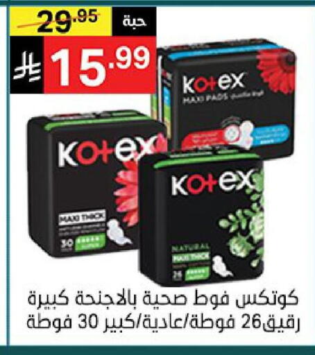 available at نوري سوبر ماركت‎ in مملكة العربية السعودية, السعودية, سعودية - جدة