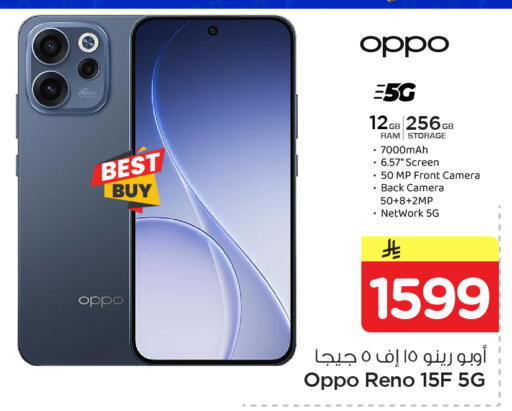 available at Nesto in KSA, Saudi Arabia, Saudi - Al Khobar