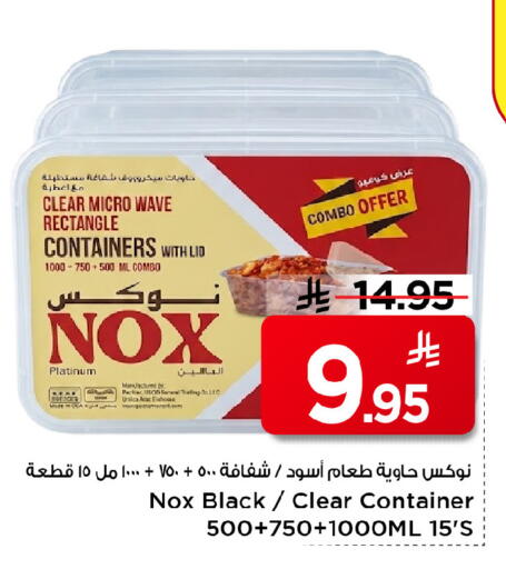 available at مارك & سيف in مملكة العربية السعودية, السعودية, سعودية - الرياض