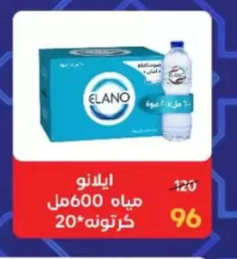 available at وكالة المنصورة - الدقهلية‎ in Egypt - القاهرة