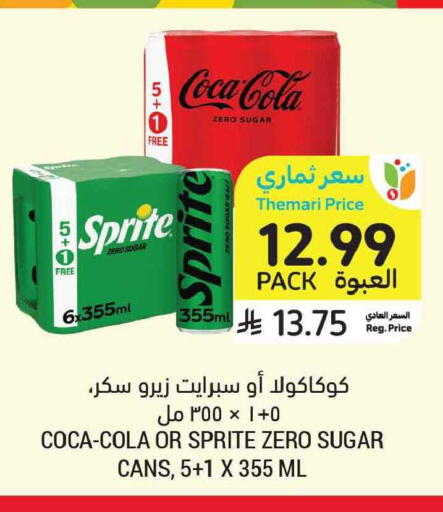 available at أسواق التميمي in مملكة العربية السعودية, السعودية, سعودية - المنطقة الشرقية