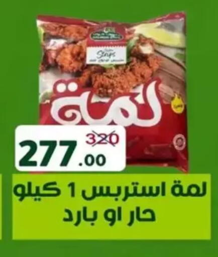 available at وكالة المنصورة - الدقهلية‎ in Egypt - القاهرة