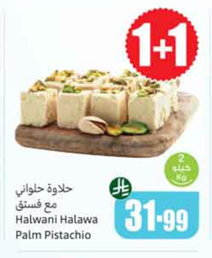 available at Othaim Markets in KSA, Saudi Arabia, Saudi - Tabuk