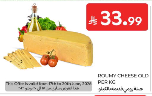 available at كارفور in مملكة العربية السعودية, السعودية, سعودية - الخبر‎
