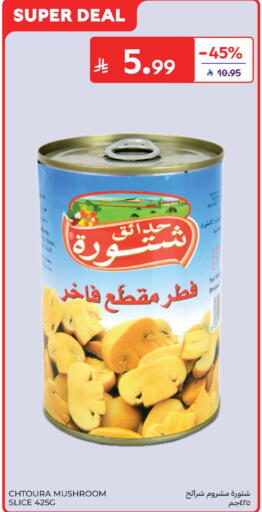 Mushroom available at كارفور in مملكة العربية السعودية, السعودية, سعودية - المدينة المنورة