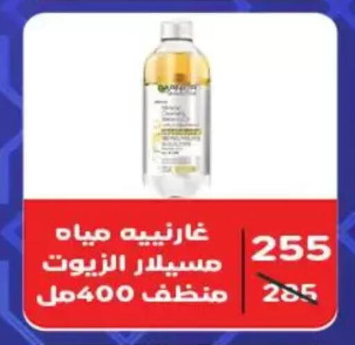 available at وكالة المنصورة - الدقهلية‎ in Egypt - القاهرة
