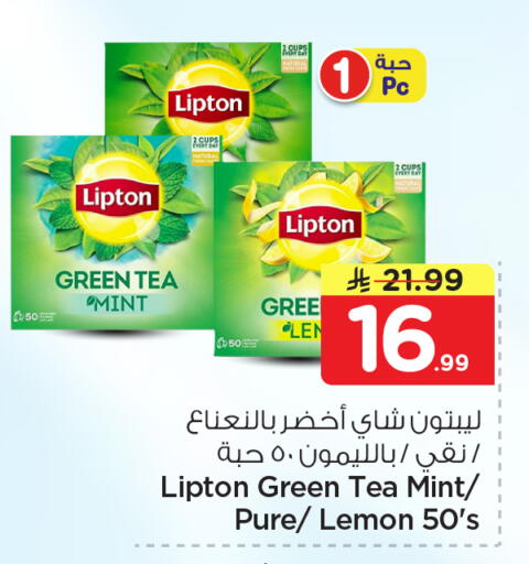 Lemon Mint available at نستو in مملكة العربية السعودية, السعودية, سعودية - الخبر‎