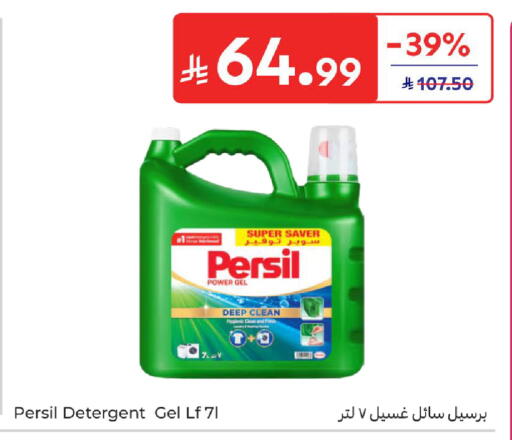 available at Carrefour in KSA, Saudi Arabia, Saudi - Al Khobar