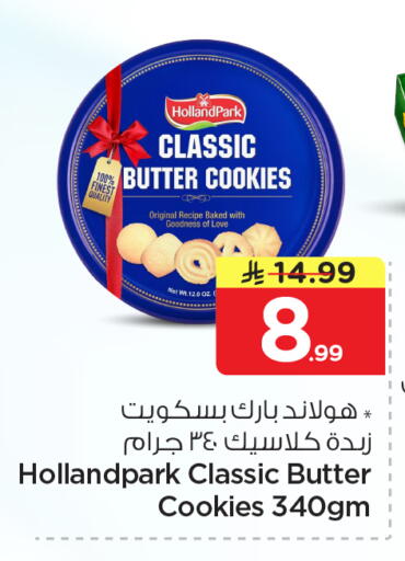 available at نستو in مملكة العربية السعودية, السعودية, سعودية - المنطقة الشرقية