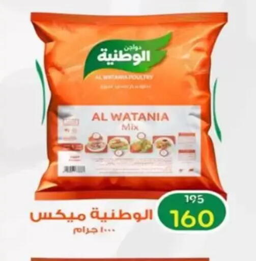 available at Wekalet Elmansoura - Dakahlia  in Egypt - Cairo