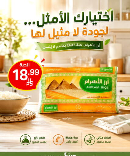 available at نوري سوبر ماركت‎ in مملكة العربية السعودية, السعودية, سعودية - جدة