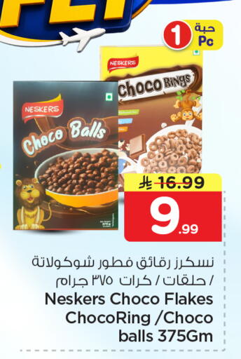 available at Nesto in KSA, Saudi Arabia, Saudi - Dammam