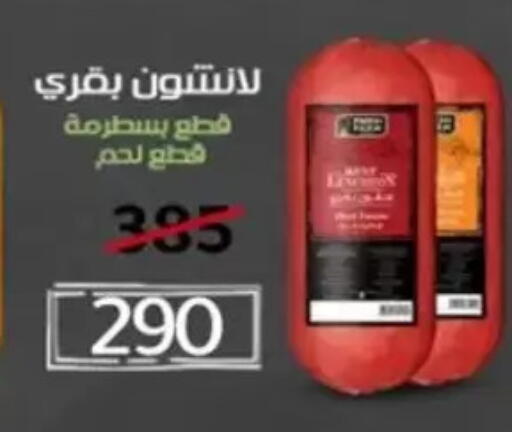 available at Wekalet Elmansoura - Dakahlia  in Egypt - Cairo