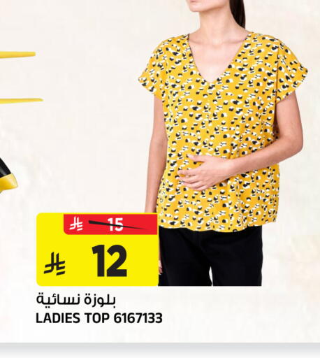 available at Al Madina Hypermarket in KSA, Saudi Arabia, Saudi - Riyadh